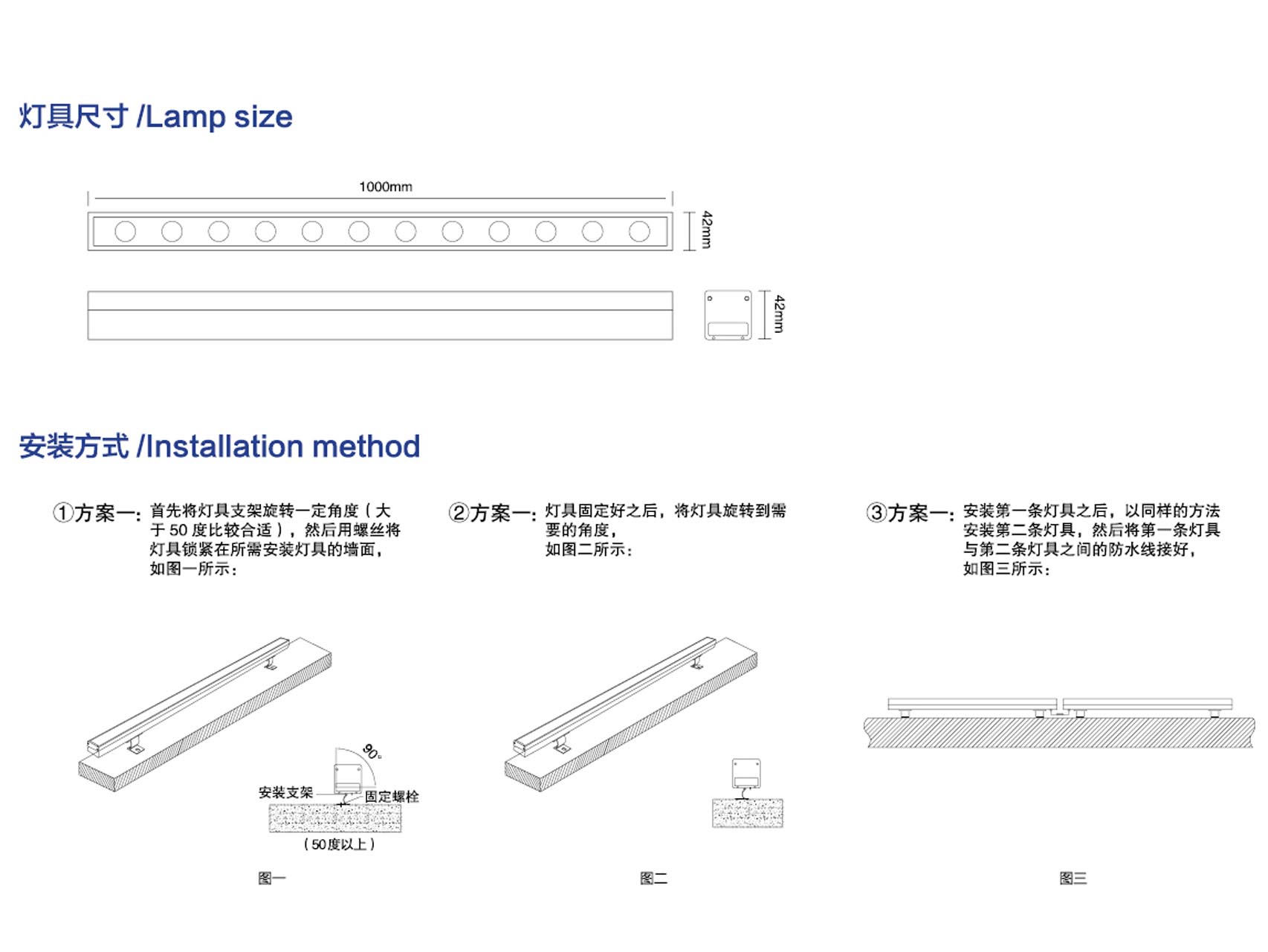 L42洗墙灯
