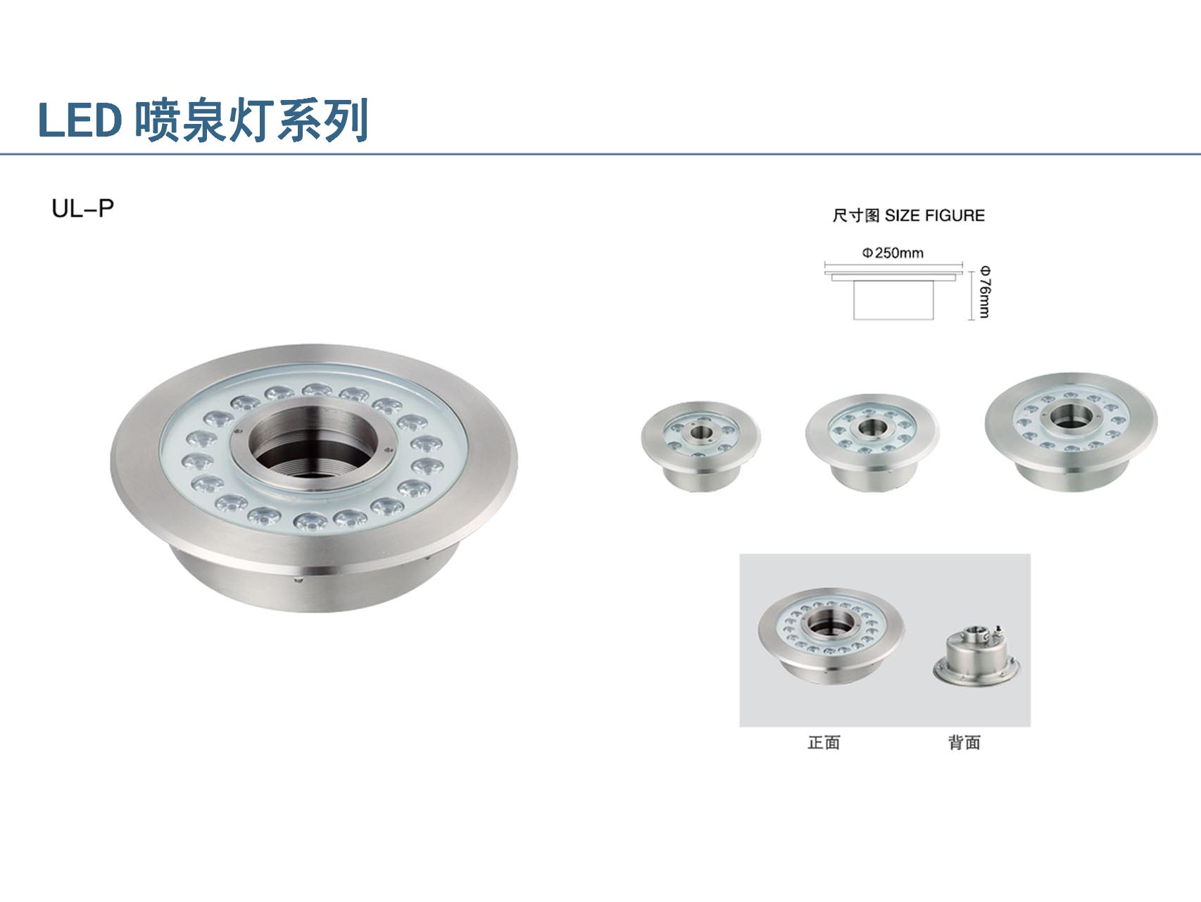 P喷泉灯