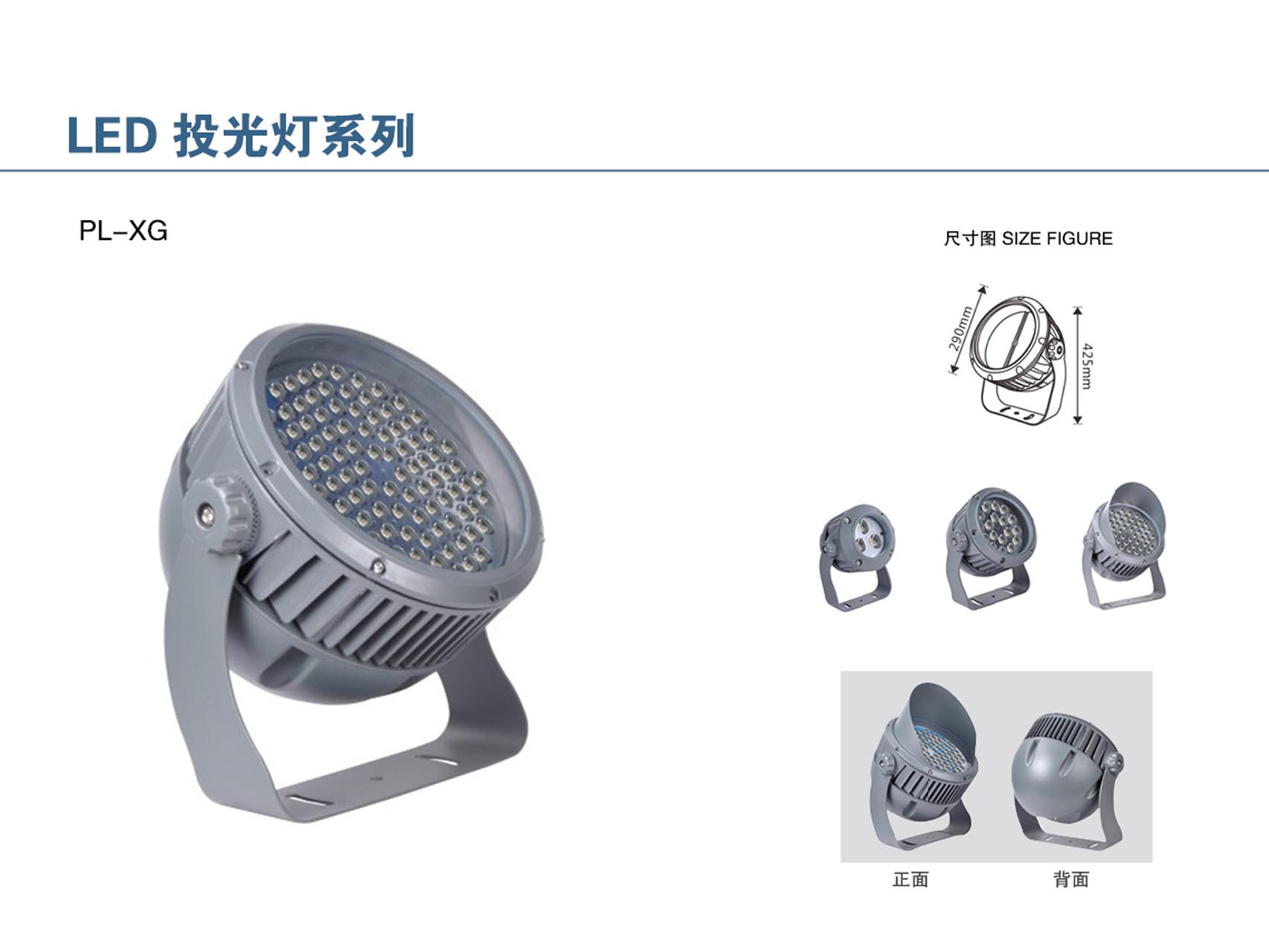 XG射灯
