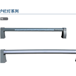 T76护栏灯