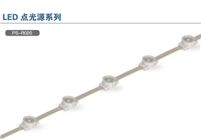 ø2公分像素点光源