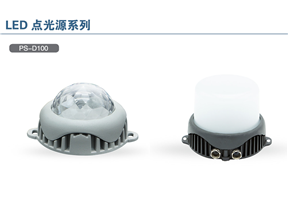 铝型材点光源
